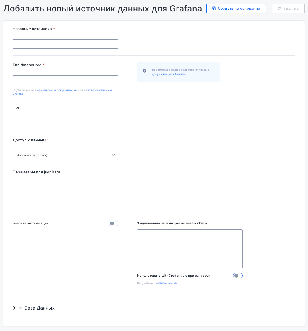 Grafana data sources