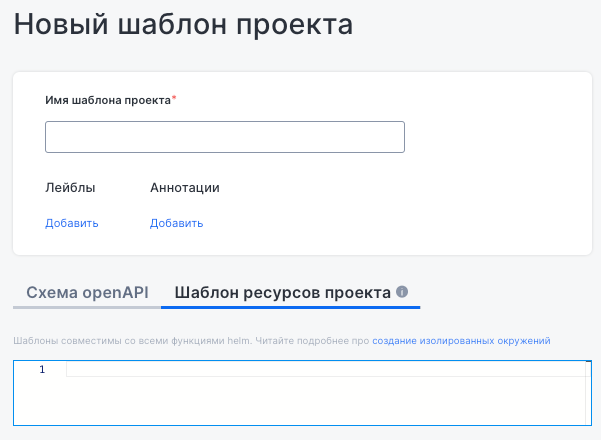 New project template