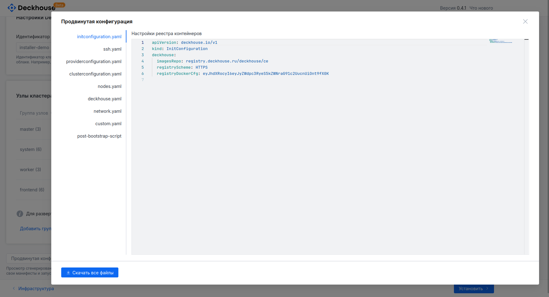 What the advanced configuration panel looks like...