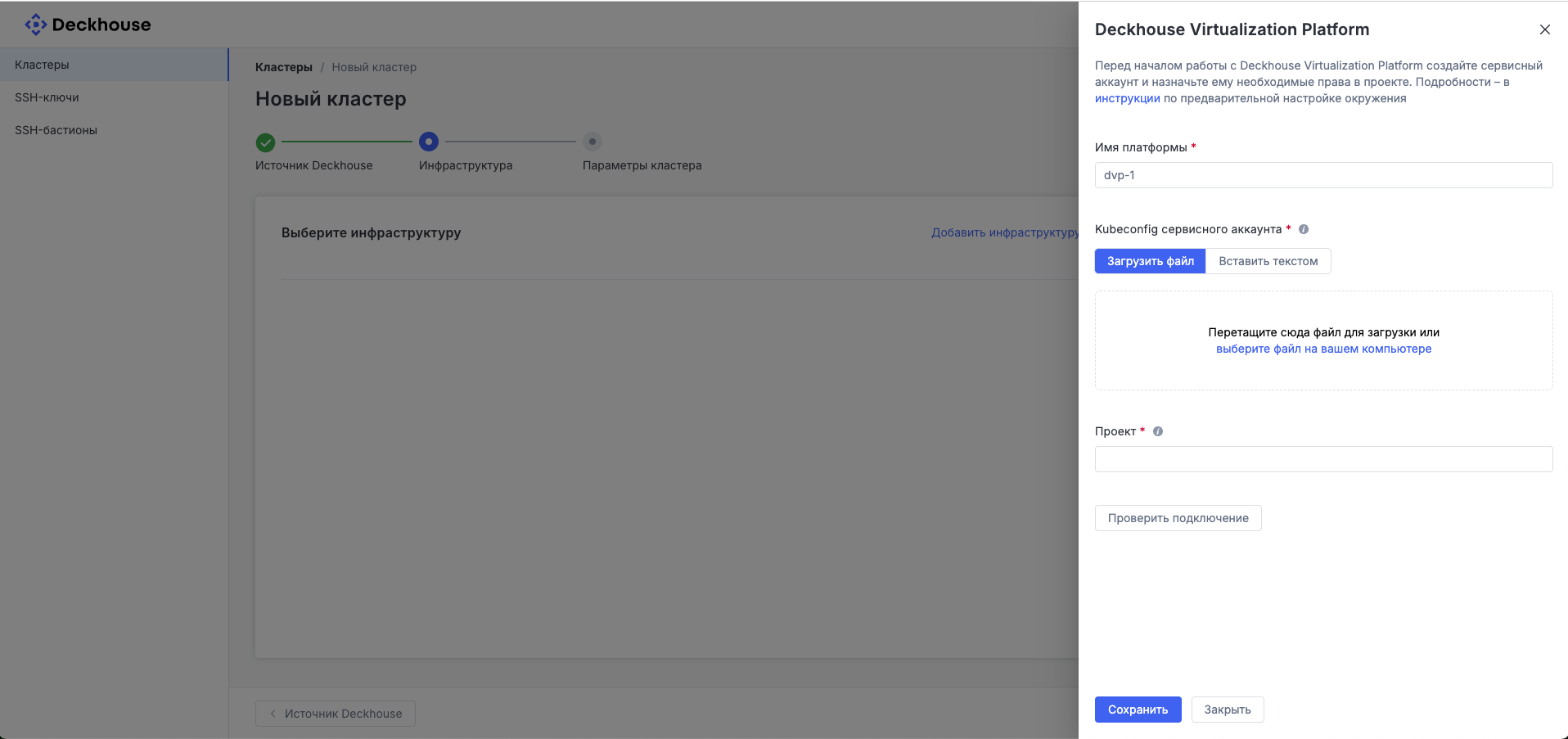 DVP settings panel