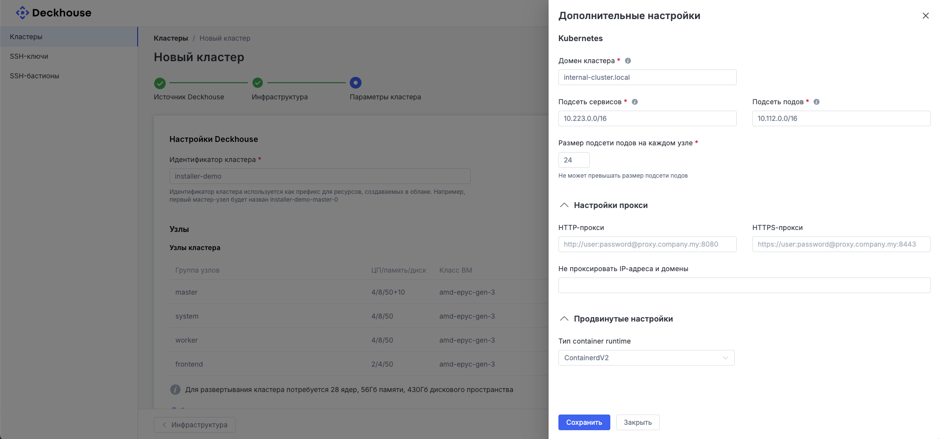 What the additional cluster settings panel looks like...