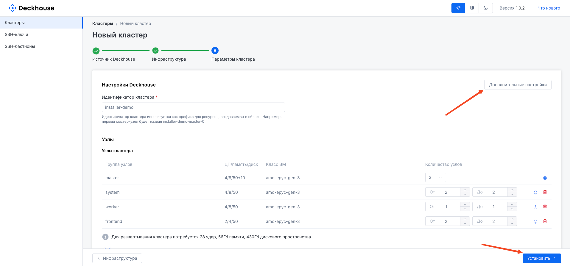 What the node settings panel looks like...