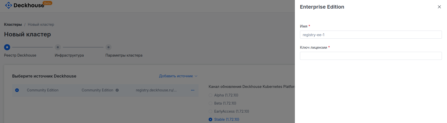 Basic installation parameters