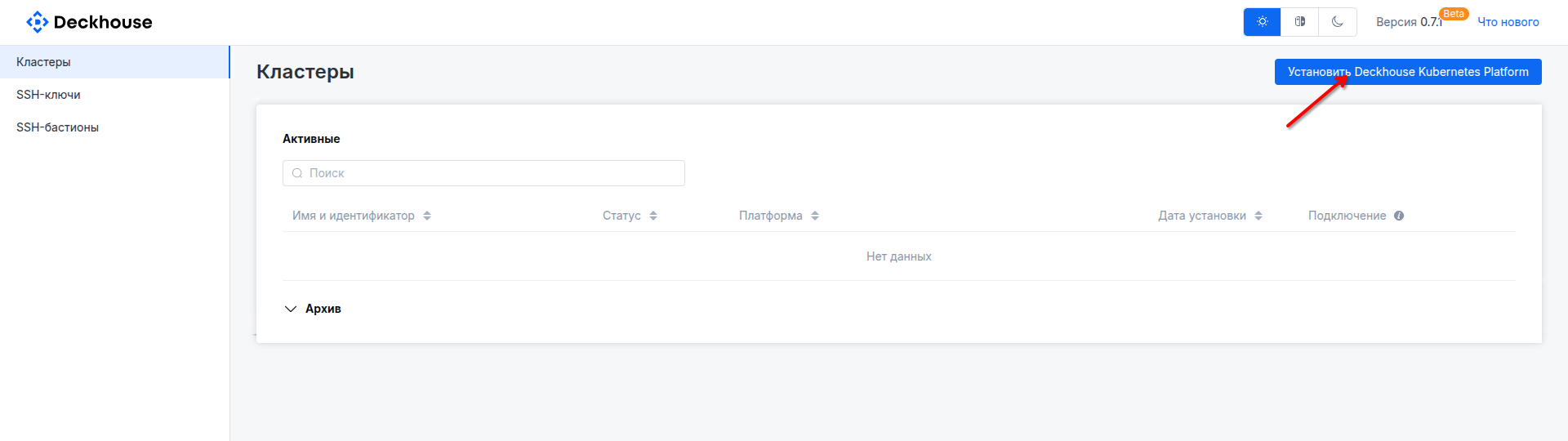 Install Deckhouse Kubernetes Platform