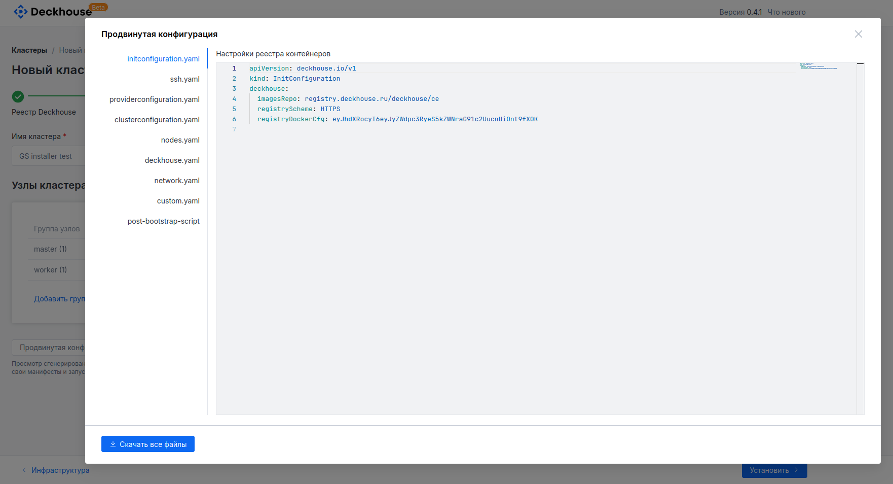 What the advanced configuration panel looks like...