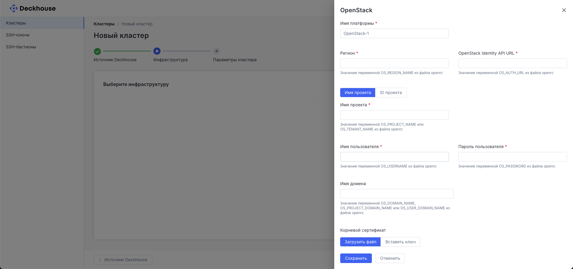 OpenStack settings panel