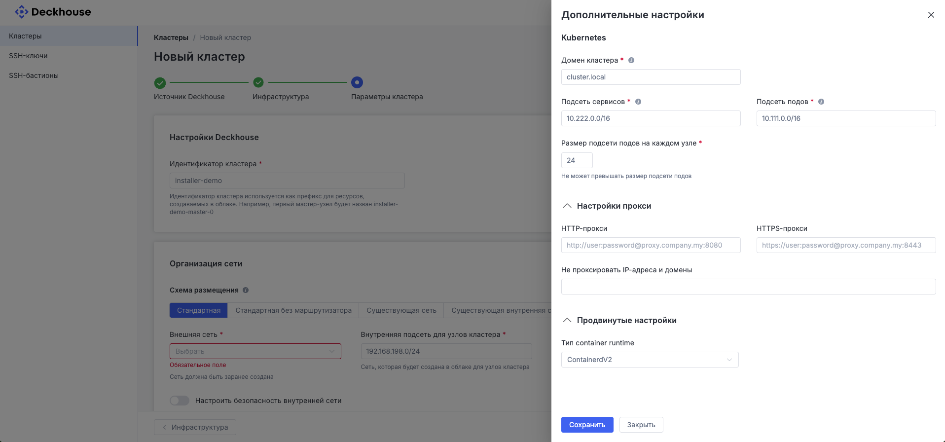 What the additional cluster settings panel looks like...