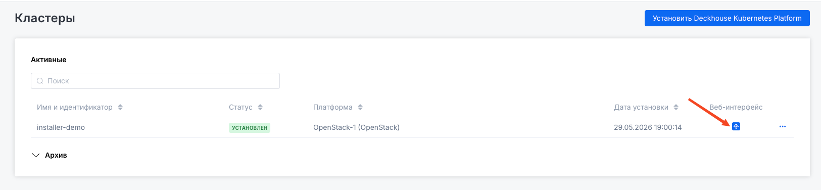 What does the Connect and open button look like...