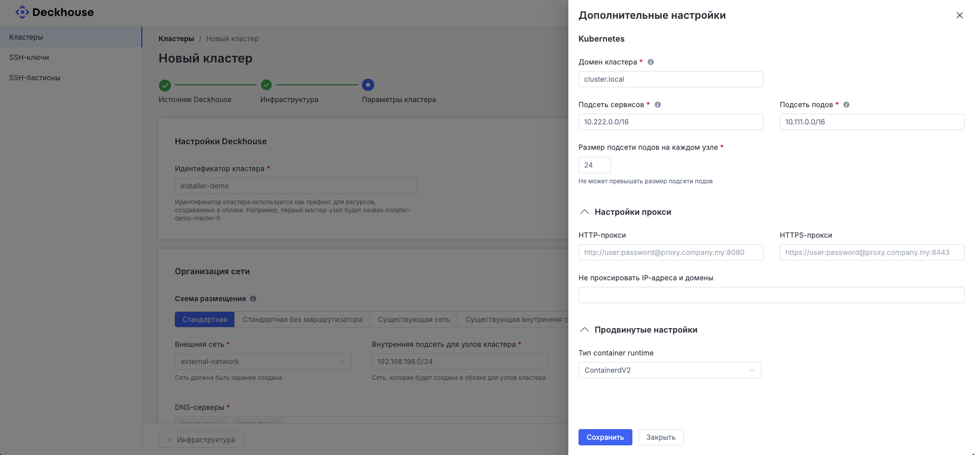What the additional cluster settings panel looks like...