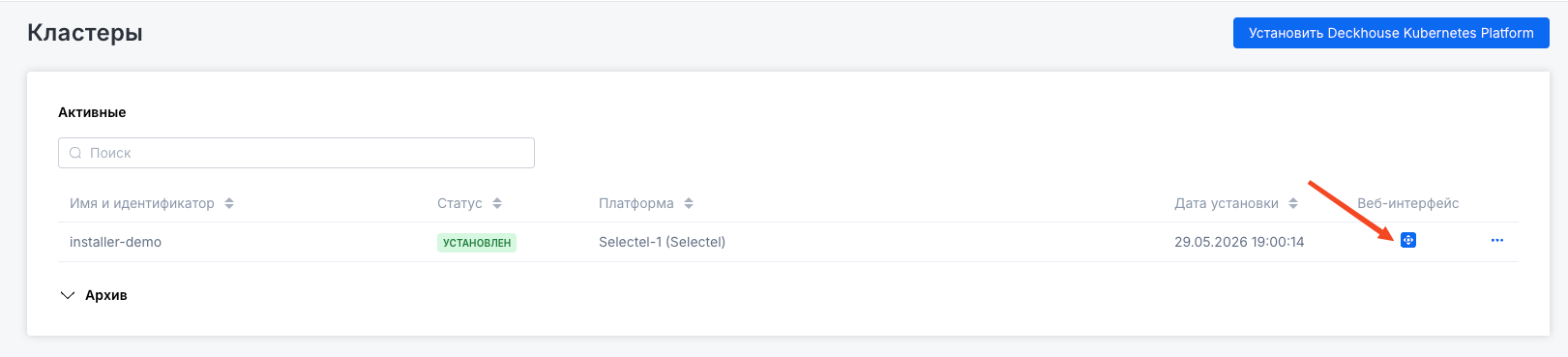 What does the Connect and open button look like...