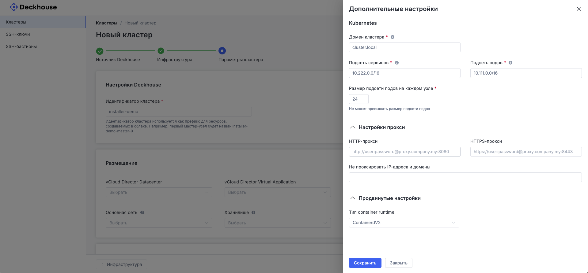 What the additional cluster settings panel looks like...