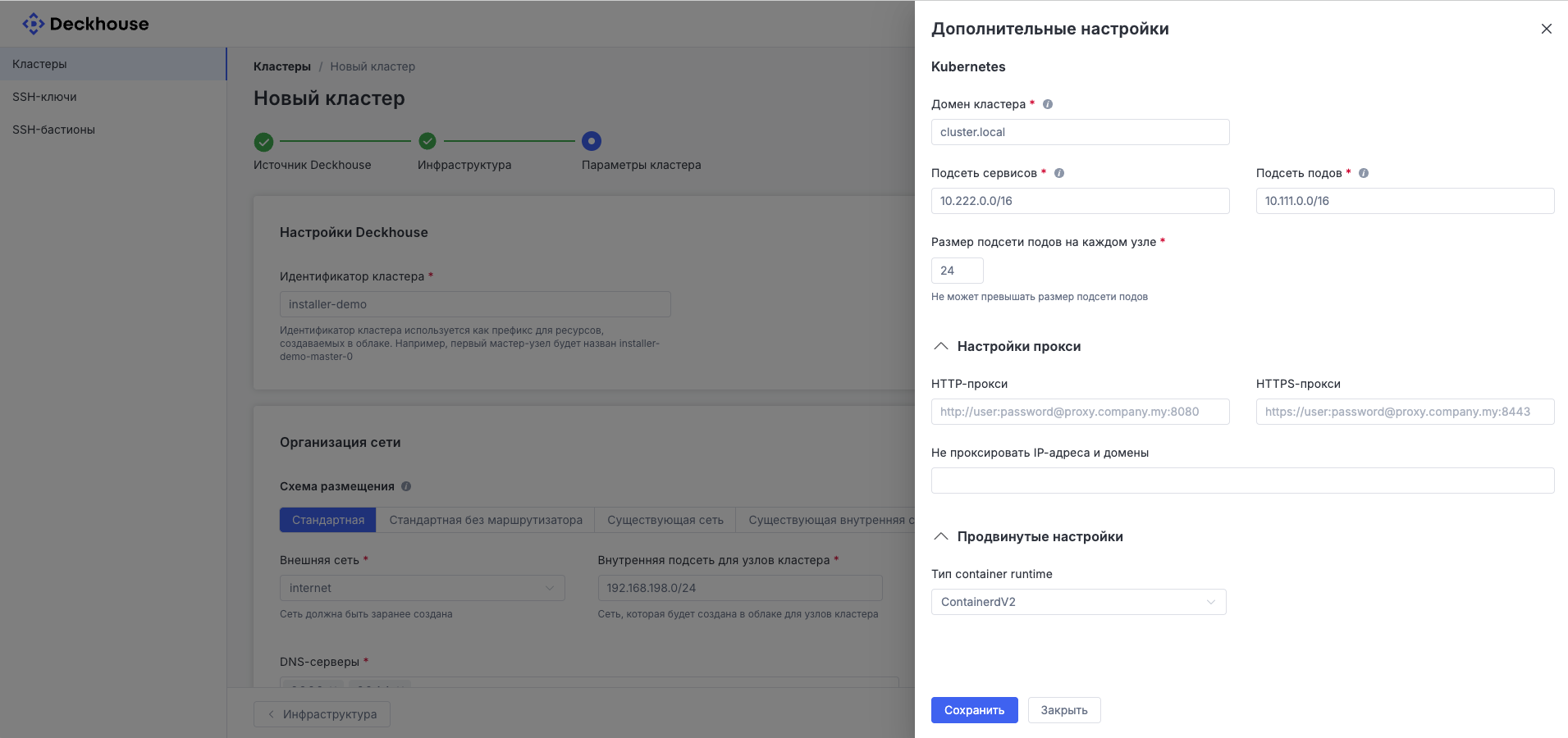 What the additional cluster settings panel looks like...