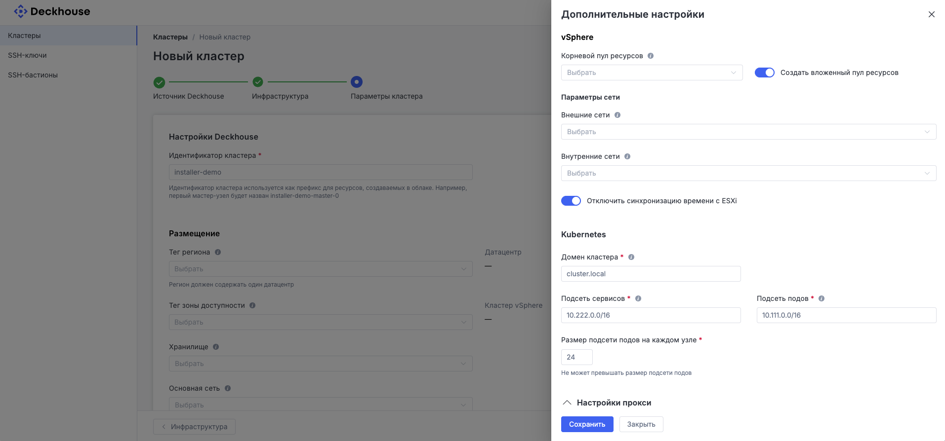 What the additional cluster settings panel looks like...