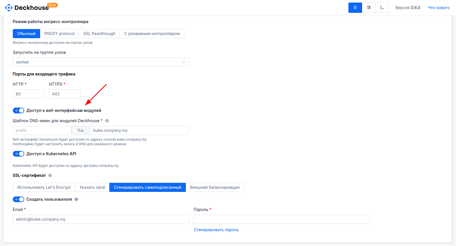 What the domain name settings look like...