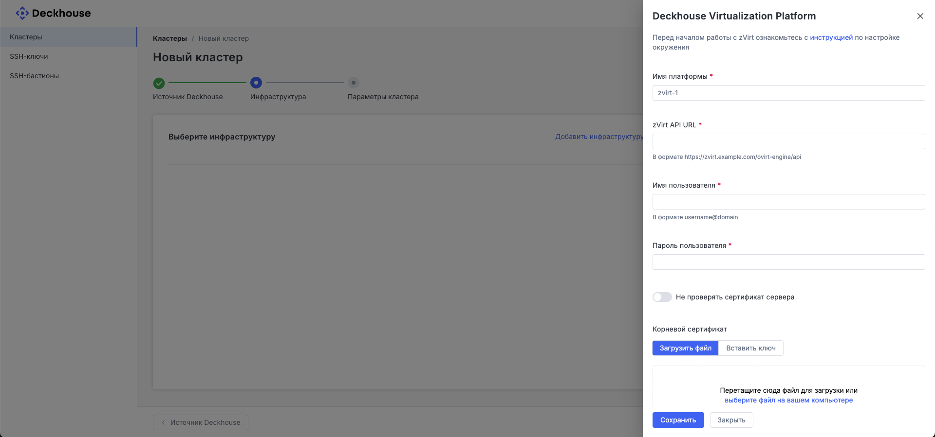 zVirt settings panel