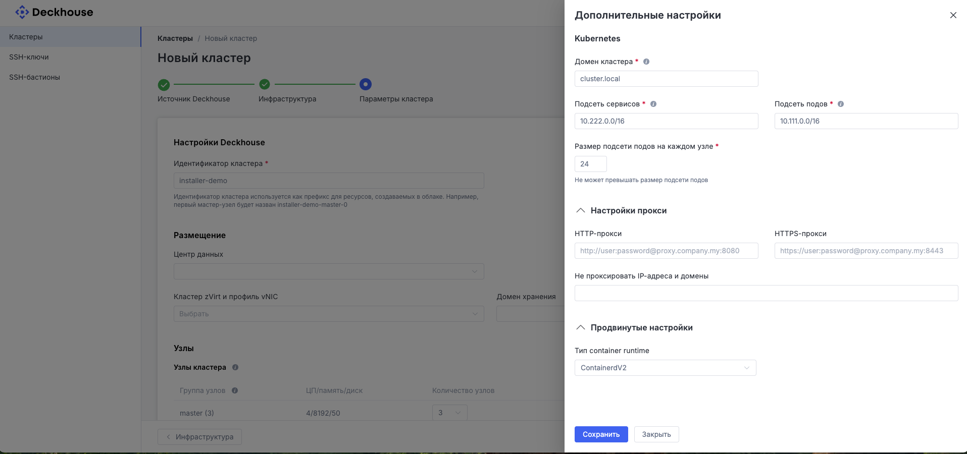 What the additional cluster settings panel looks like...