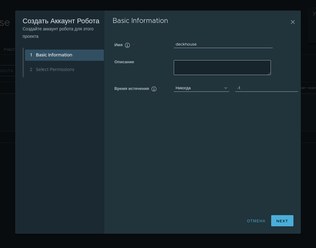 Creating a Harbor robot account...