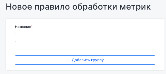 Metrics processing
