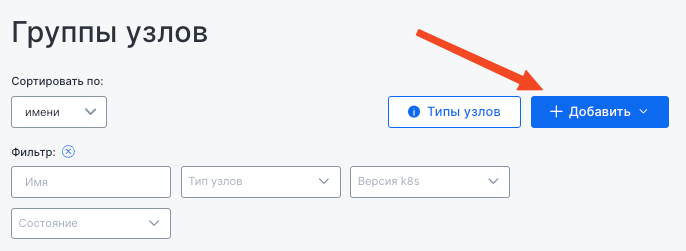 Node groups