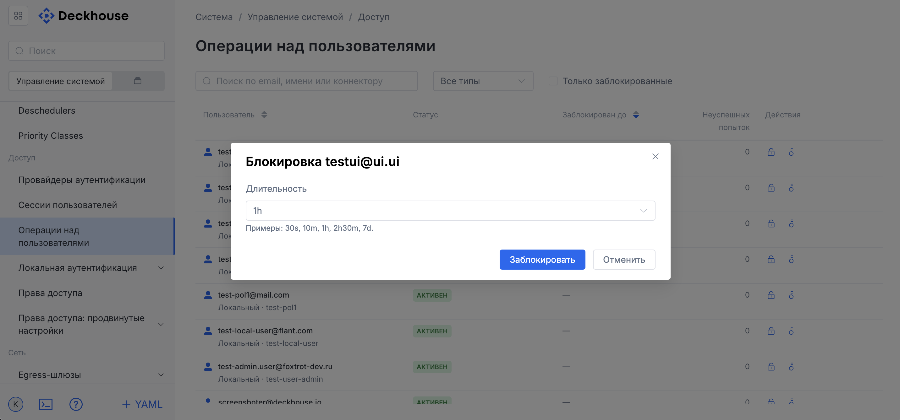 User operations