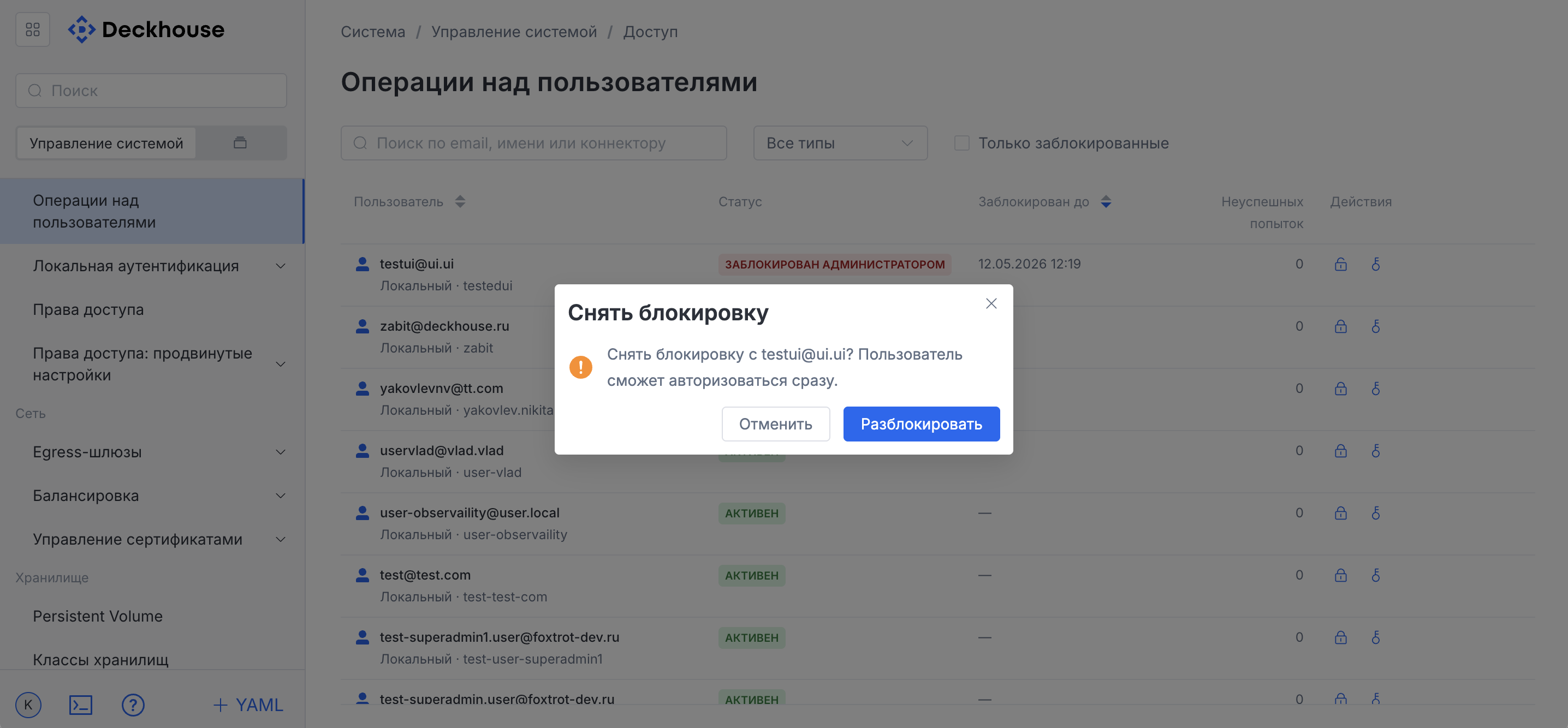 User operations