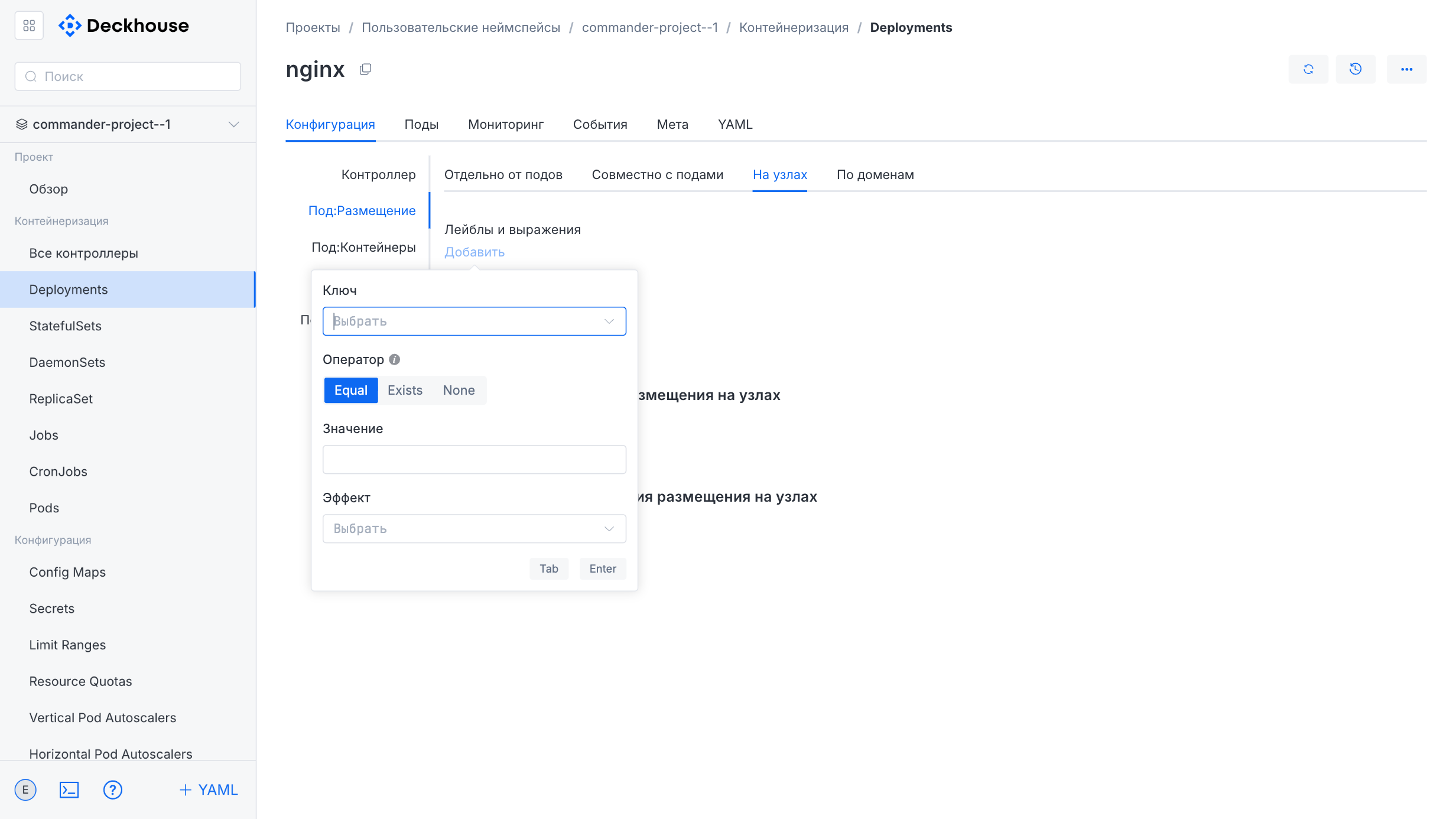 Deployment settings