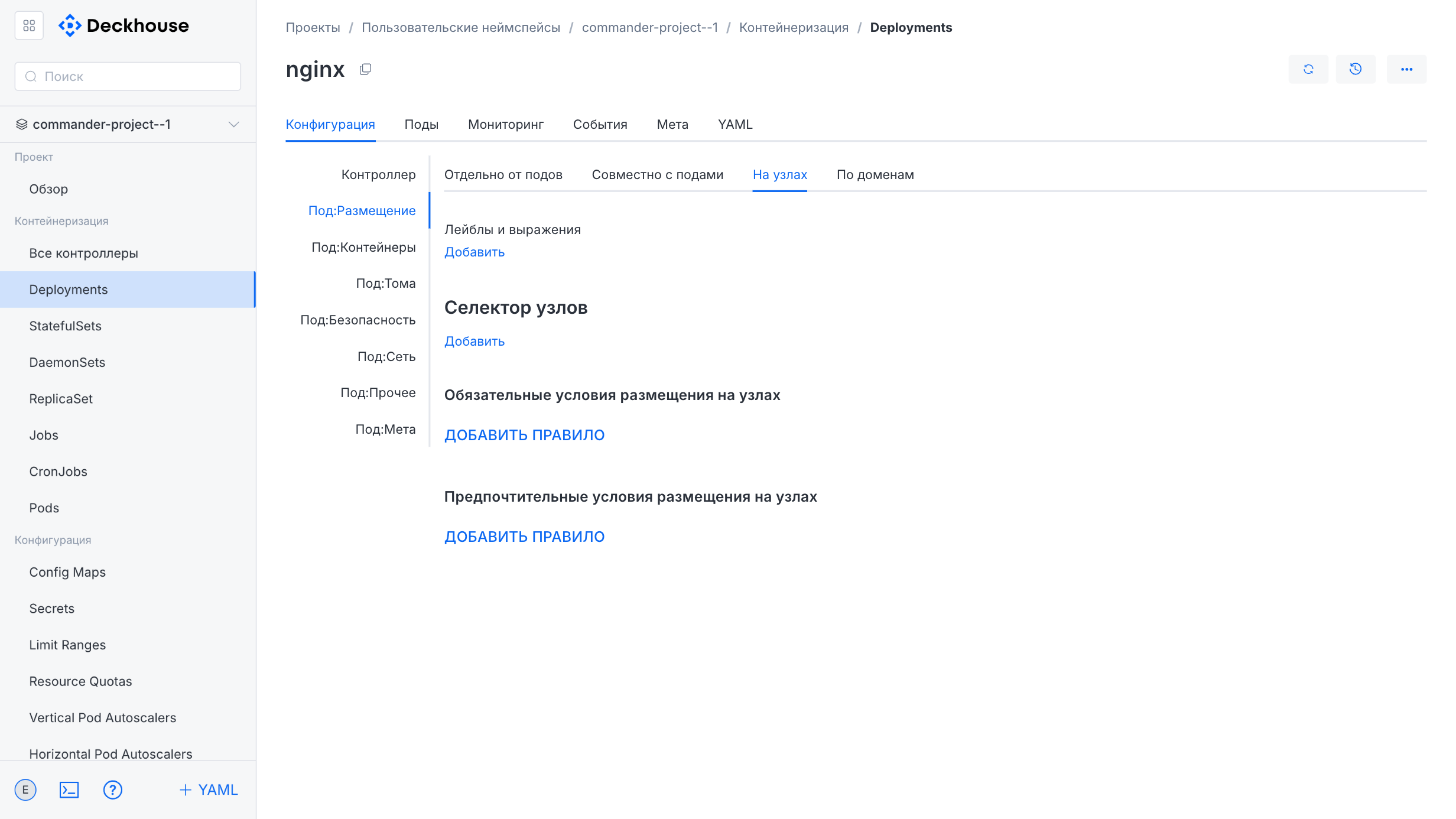 Deployment settings
