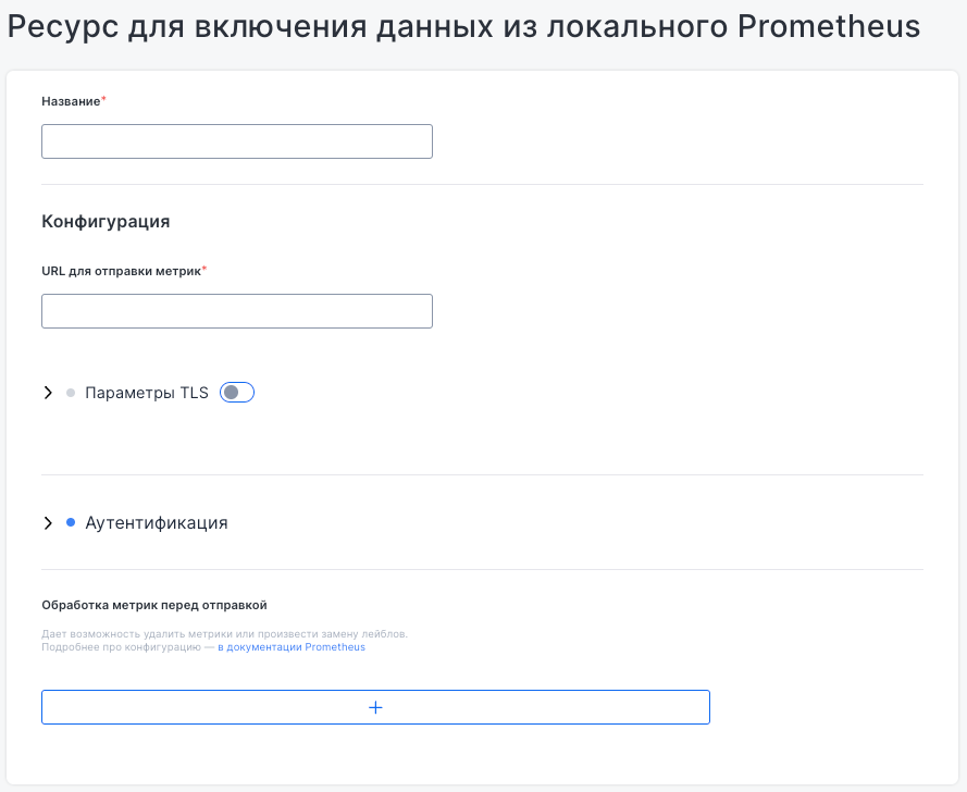 Metrics export