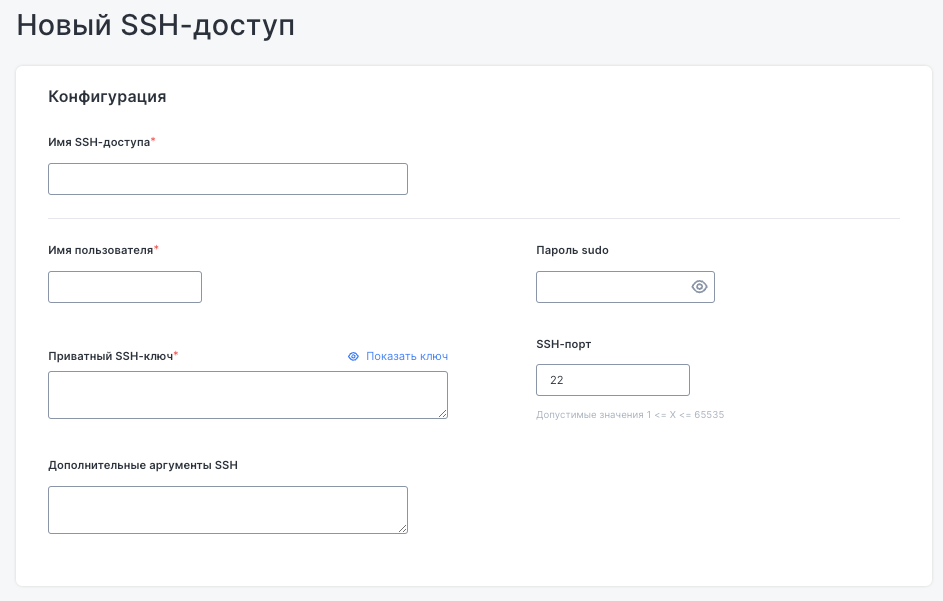 SSH access