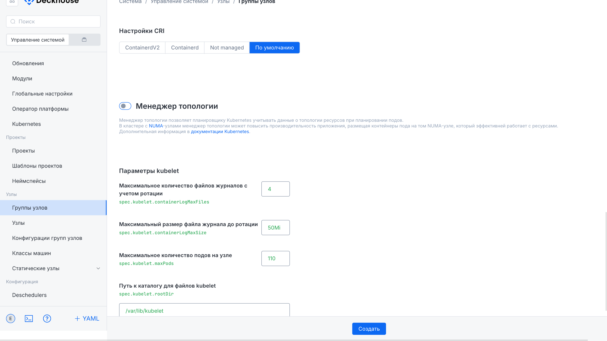 Node groups