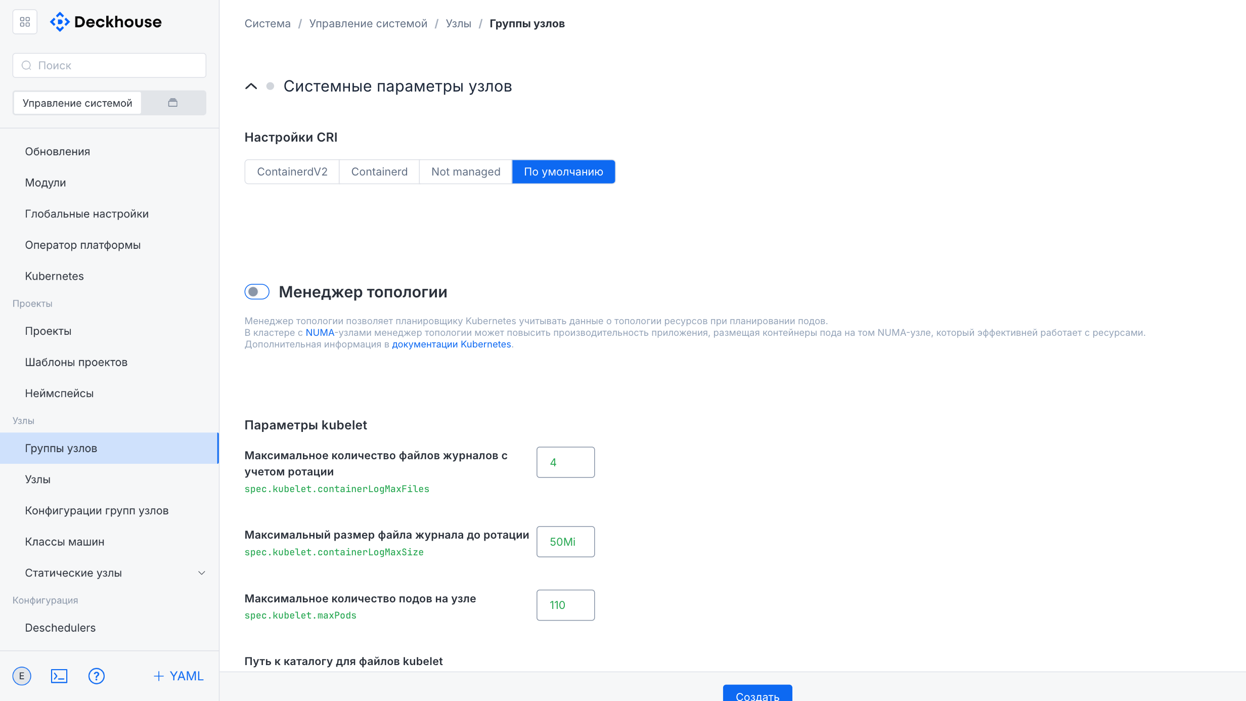 Node groups